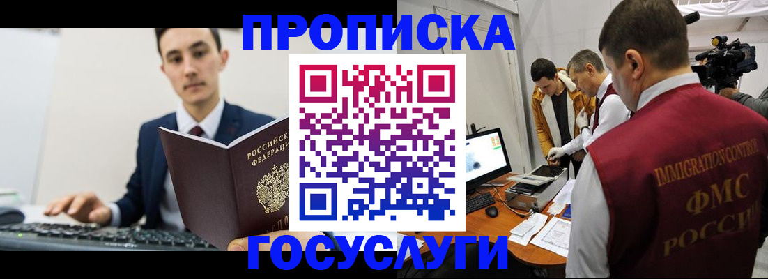 прописка для военкомата в Костроме