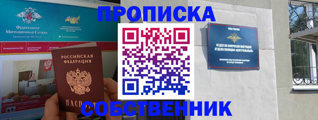 прописка поиск в Костроме