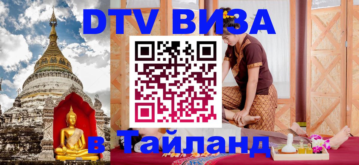 Сколько стоит DTV виза — актуальные цены, оформление даже без документов - Кострома  19.11.2025 